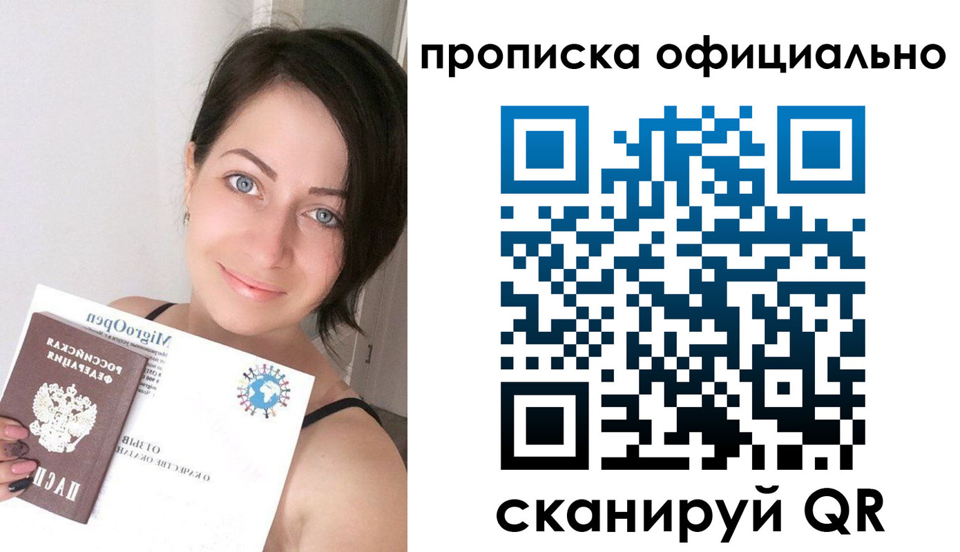 временная регистрация поиск в Салавате