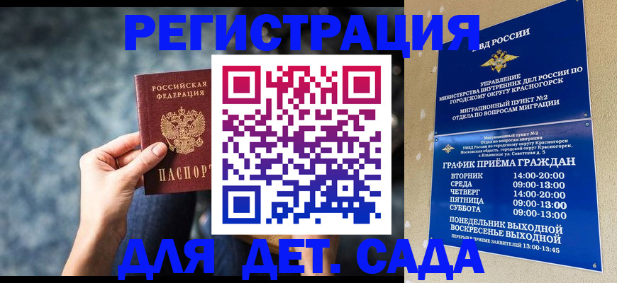 временная регистрация адрес в Салавате