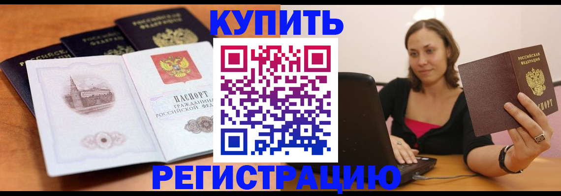 прописка для военкомата в Салавате