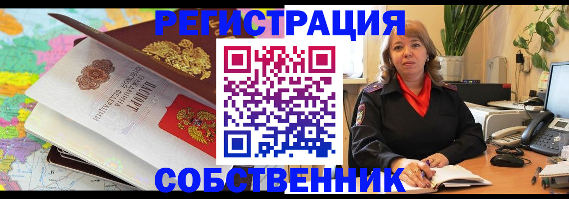 временная регистрация адрес в Салавате