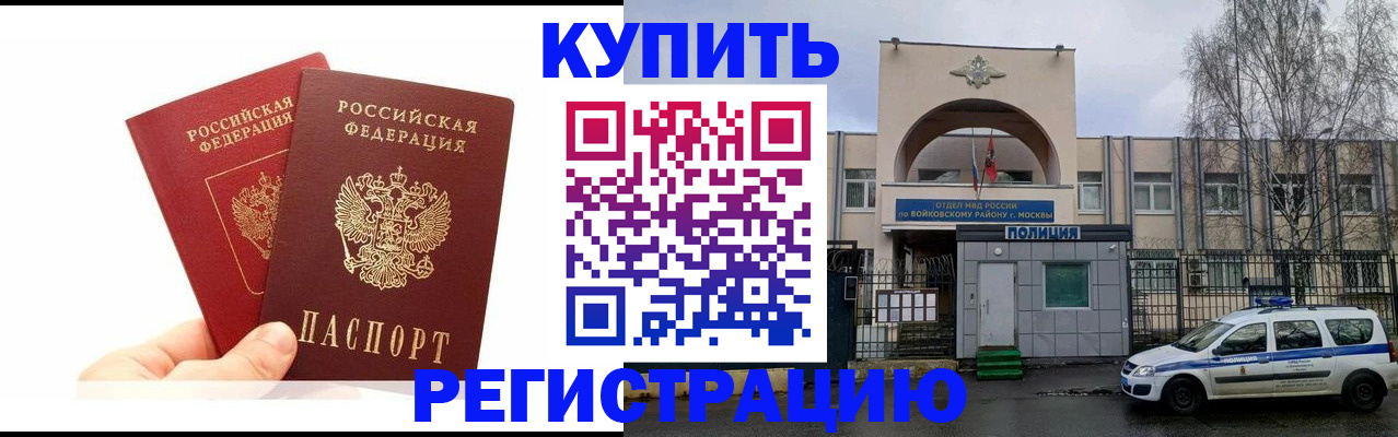 прописка для кредита в Салавате